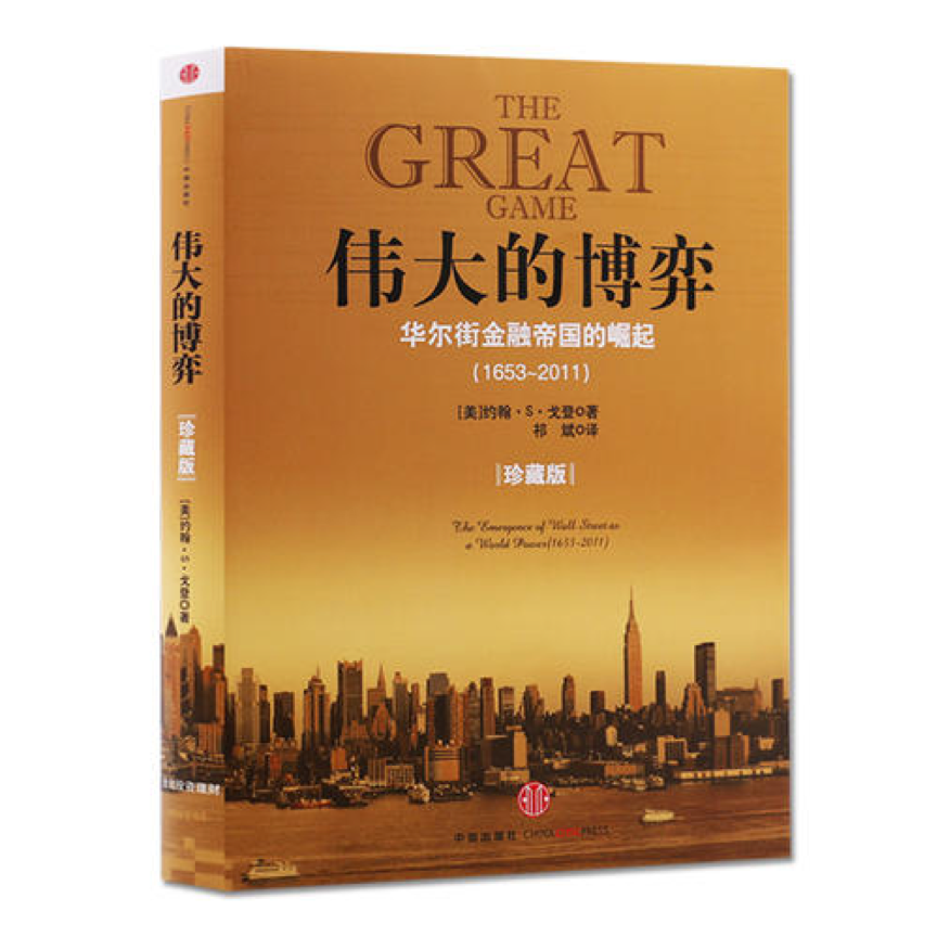 【美国华尔街金融大师戈登】探索中国的华尔街，抓住未来的财富-第9张图片-爱课啦