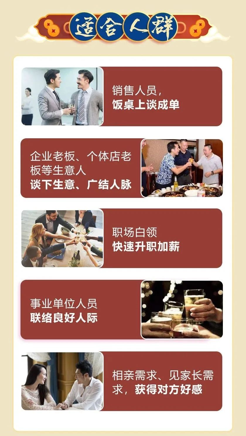 【中国式应酬秘笈】21节课掌握中国式应酬的人性逻辑-第41张图片-爱课啦